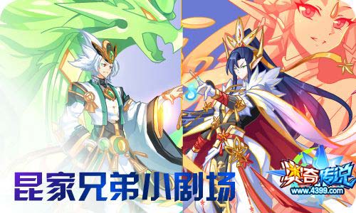 奥奇传说05.15更新 创始之神浴火归来