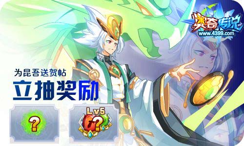 奥奇传说05.15更新 创始之神浴火归来