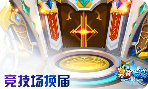 奥奇传说05.15更新 创始之神浴火归来