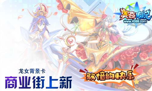 奥奇传说05.15更新 创始之神浴火归来