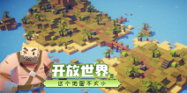 《远征岛》打破呆板的一条龙任务，征服这个光怪陆离的岛屿