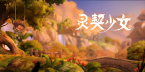 《灵契少女》生命远比想象中广阔，而你我皆是囚徒