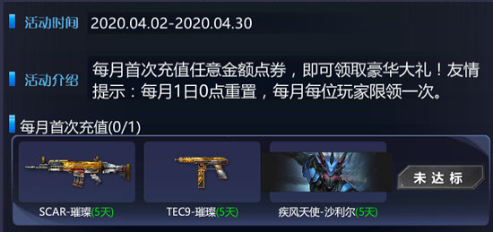 火线精英金猪酷跑上线