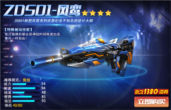 火线精英金猪酷跑上线