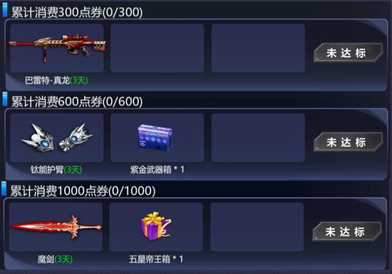 火线精英金猪酷跑上线