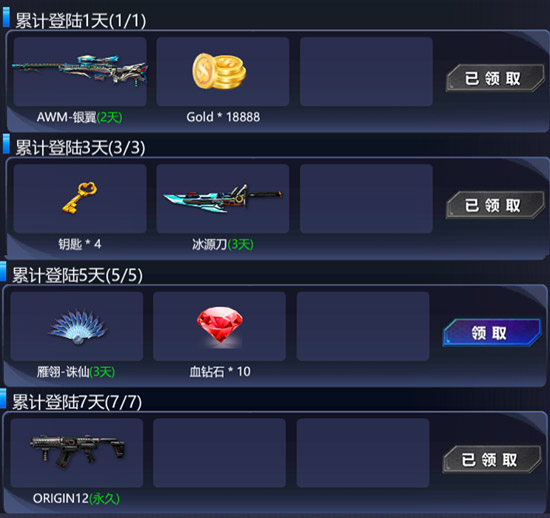 火线精英