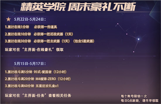 火线精英