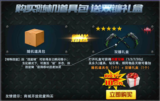 火线精英