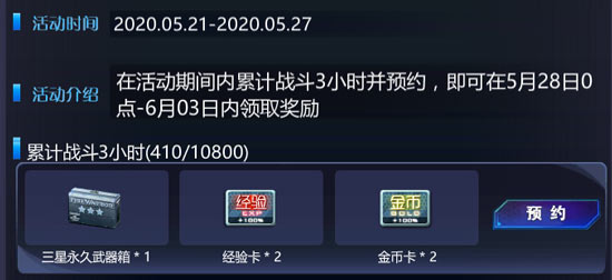 火线精英