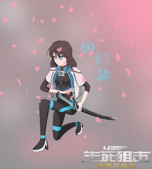 生死狙击玩家板绘-幻锋-刀娘