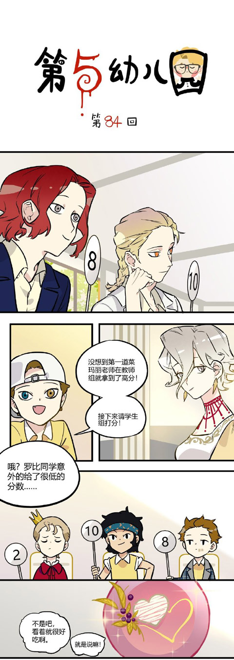第五幼儿园