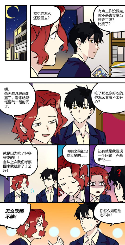 第五幼儿园