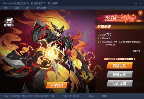 赛尔号狄更斯雷在哪 怎么抓