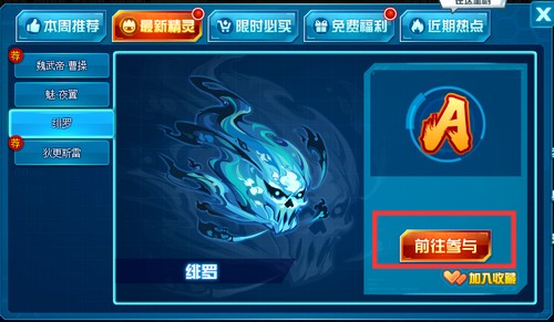 赛尔号绯罗在哪 怎么抓