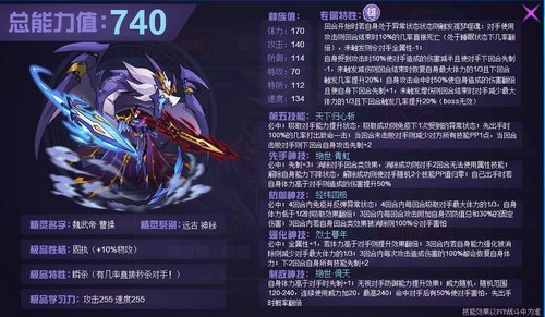赛尔号魏武帝·曹操在哪 怎么抓