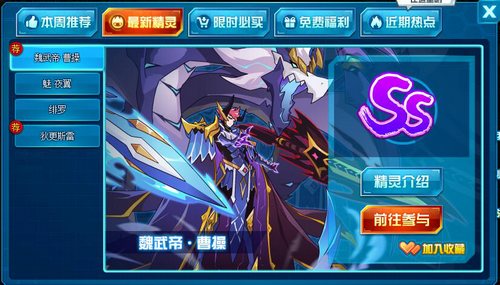 赛尔号魏武帝·曹操在哪 怎么抓