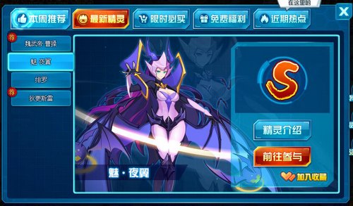 赛尔号魅·夜翼在哪 怎么抓