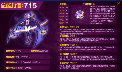 赛尔号魅·夜翼在哪 怎么抓