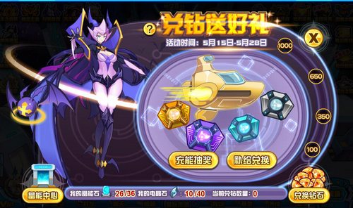 赛尔号魅·夜翼在哪 怎么抓