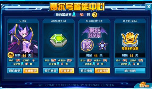赛尔号魅·夜翼在哪 怎么抓