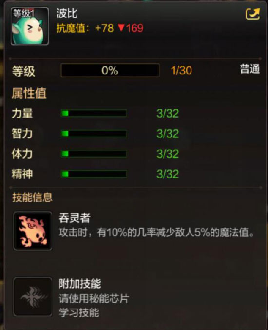DNF手游宠物波比