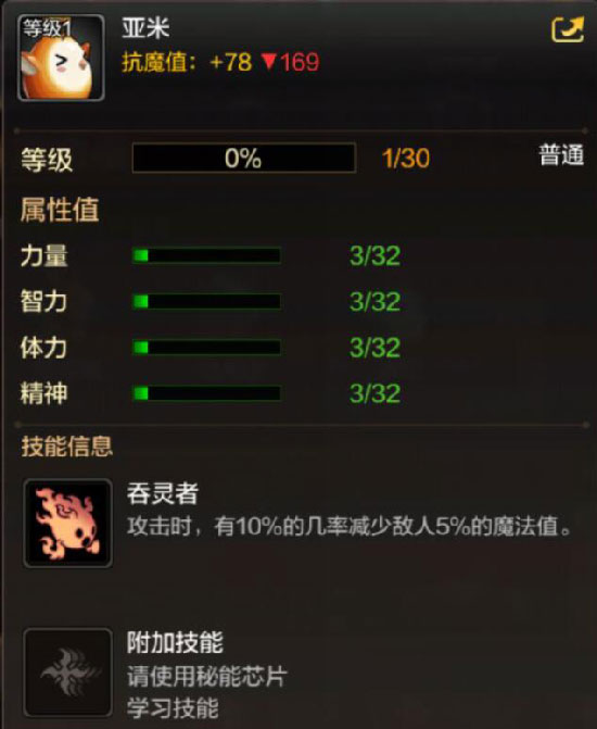 DNF手游宠物亚米