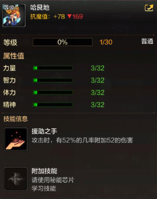 DNF手游宠物哈艮地