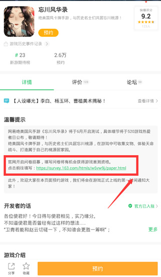 忘川风华录测试资格获取