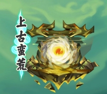 上古天帝篇V15.3版本更新公告