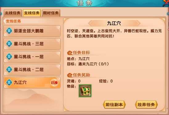 上古天帝篇V15.3版本更新公告