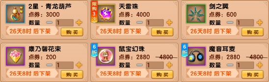 上古天帝篇V15.3版本更新公告