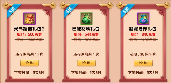 上古天帝篇V15.3版本更新公告