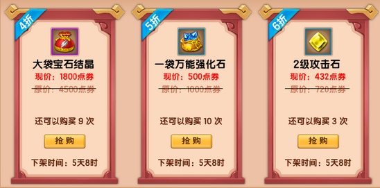 上古天帝篇V15.3版本更新公告
