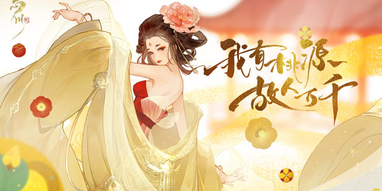 忘川风华录攻略大全