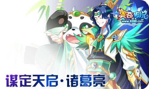 奥奇传说05.22更新 奥奇三国之战
