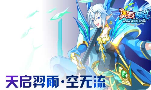 奥奇传说05.22更新 奥奇三国之战