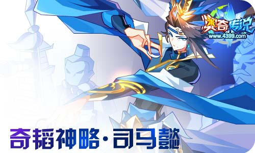 奥奇传说05.22更新 奥奇三国之战