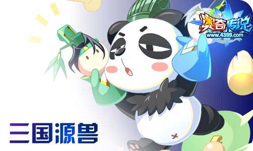 奥奇传说05.22更新 奥奇三国之战