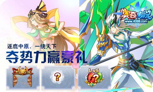 奥奇传说05.22更新 奥奇三国之战