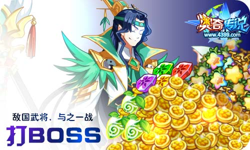 奥奇传说05.22更新 奥奇三国之战