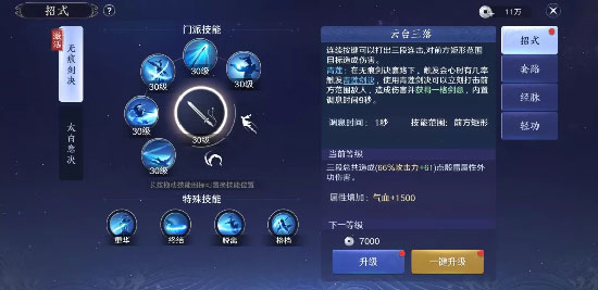 天涯明月刀手游太白职业解析