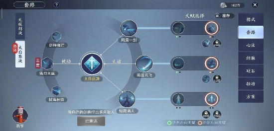 天涯明月刀手游太白职业解析
