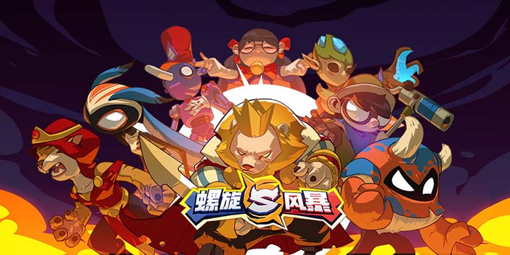 烧脑策略与即时动作的双重博弈，《螺旋风暴》5月21日开启限量测试