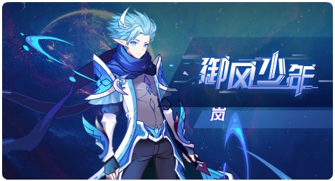 赛尔号05月22日更新攻略汇总 御风少年降临仙境