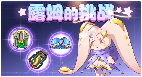 赛尔号05月22日更新攻略汇总 御风少年降临仙境