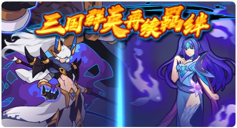 赛尔号05月22日更新攻略汇总 御风少年降临仙境