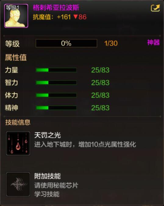 DNF手游宠物格剌西亚拉波斯