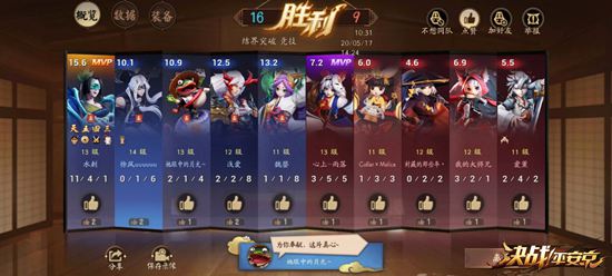 决战平安京