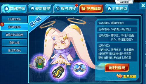赛尔号露姆在哪 怎么抓