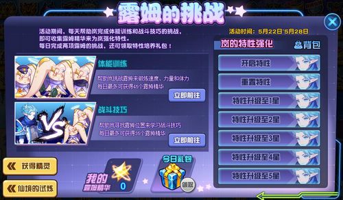 赛尔号露姆在哪 怎么抓